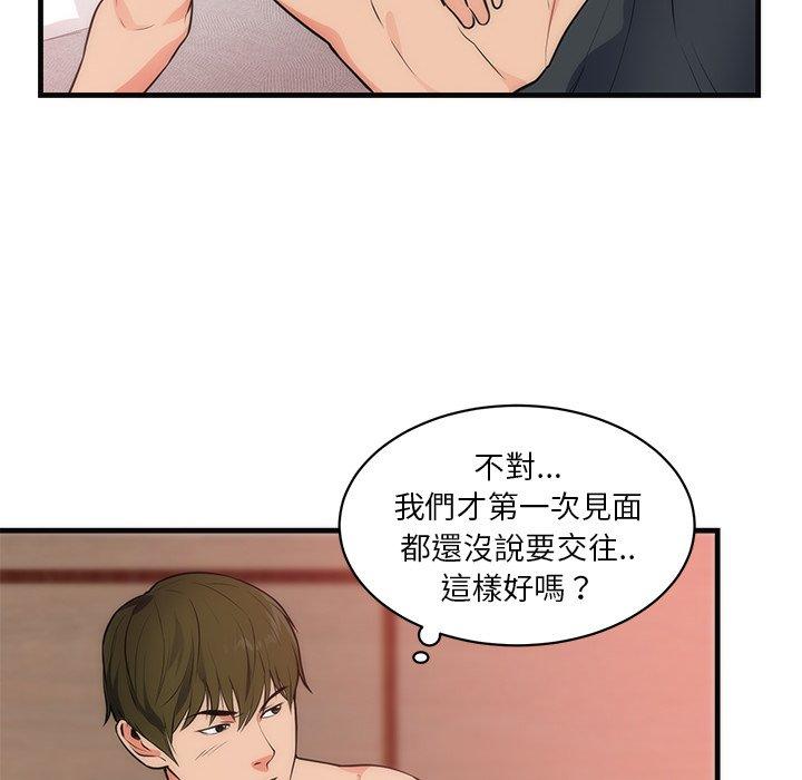 初戀的女兒 第 36 話 第27页