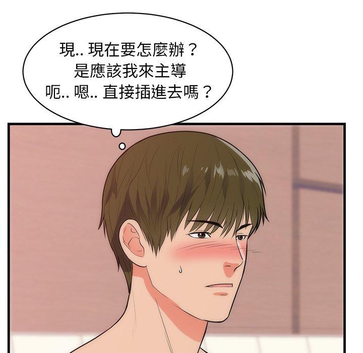 初戀的女兒 第 36 話 第51页