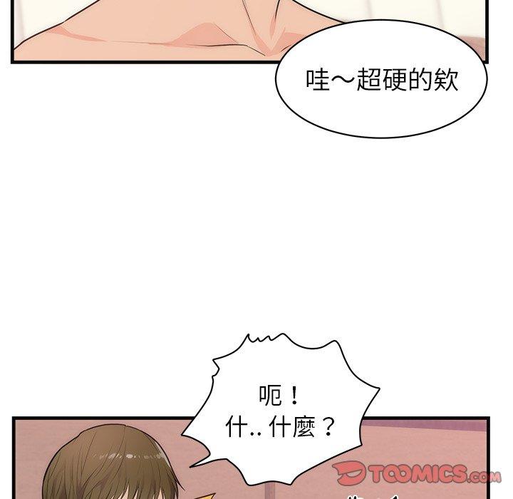 初戀的女兒 第 36 話 第52页