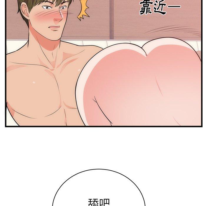 初戀的女兒 第 36 話 第53页