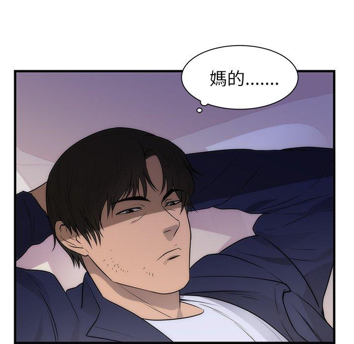 初戀的女兒 第 36 話 第66页