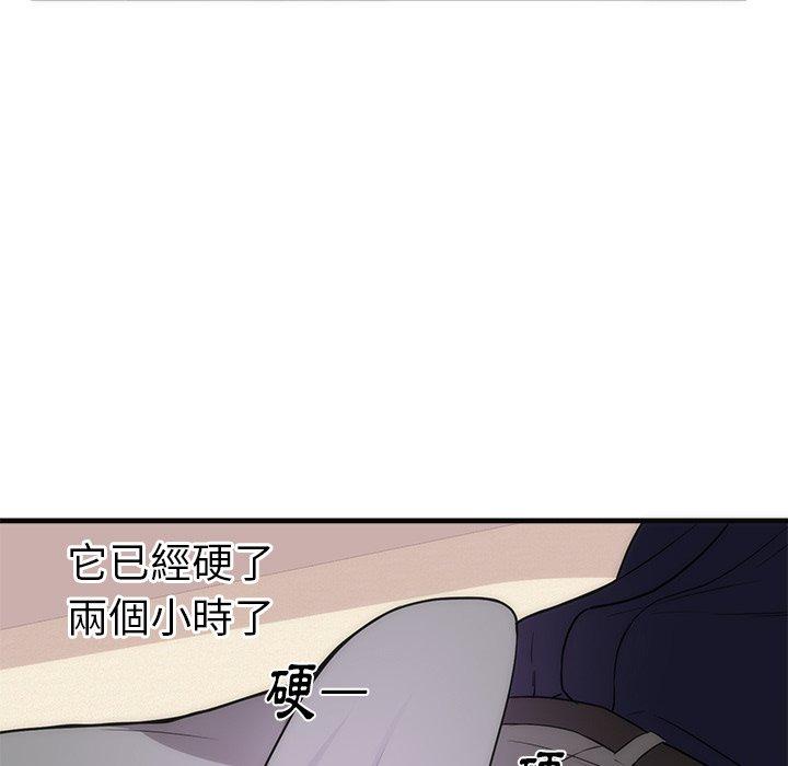 初戀的女兒 第 36 話 第67页