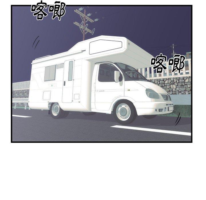 初戀的女兒 第 36 話 第83页