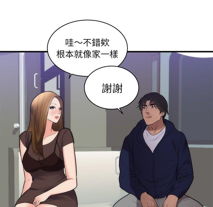 初戀的女兒 第 36 話 第78页