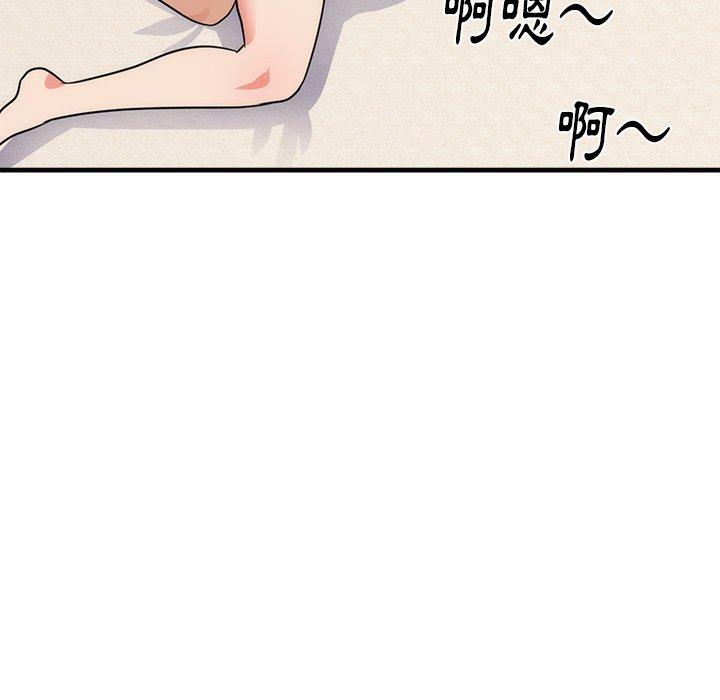 初戀的女兒 第 36 話 第97页