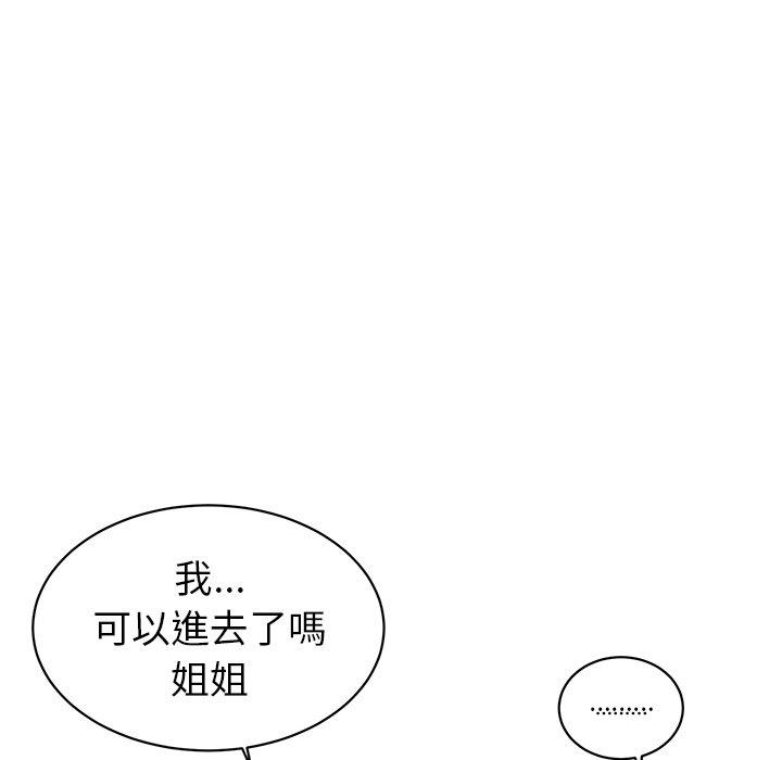 初戀的女兒 第 36 話 第100页