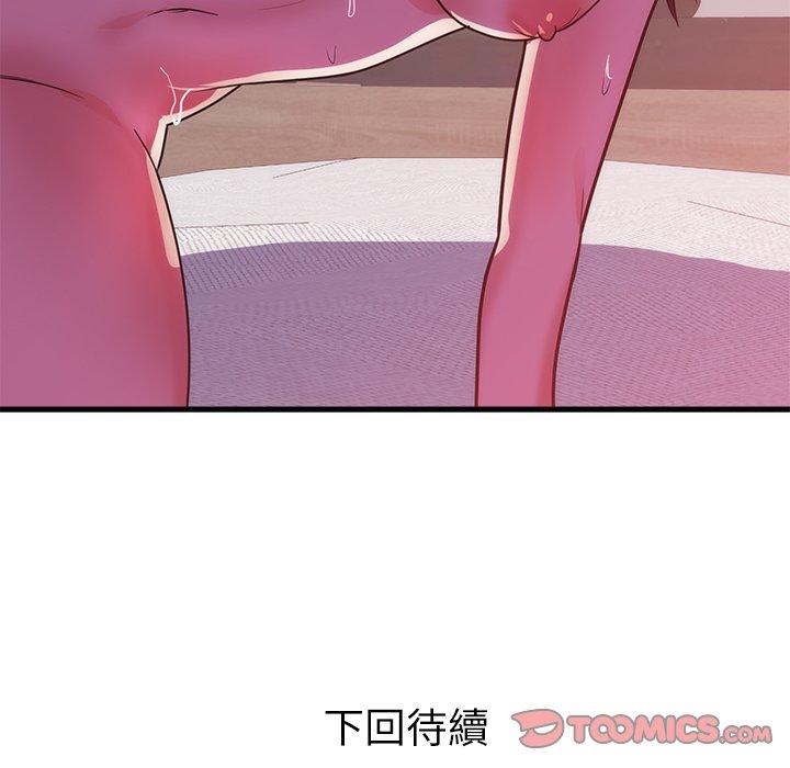 初戀的女兒 第 36 話 第102页