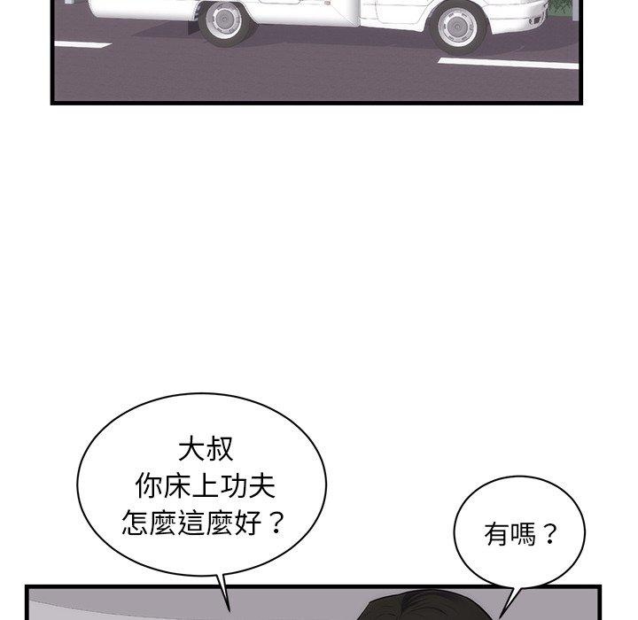 初戀的女兒 第 37 話 第11页