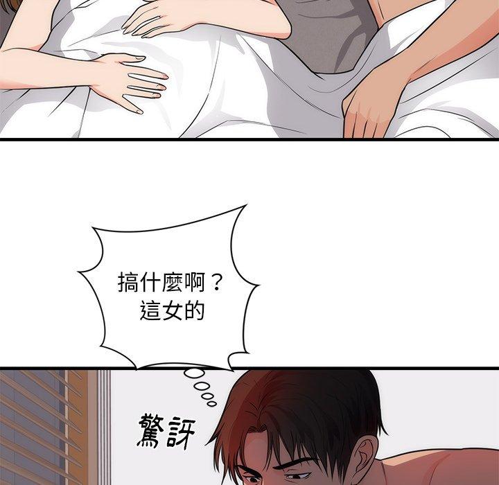 初戀的女兒 第 37 話 第18页