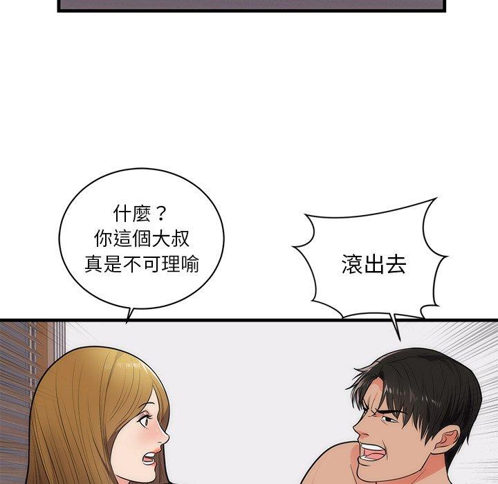 初戀的女兒 第 37 話 第21页