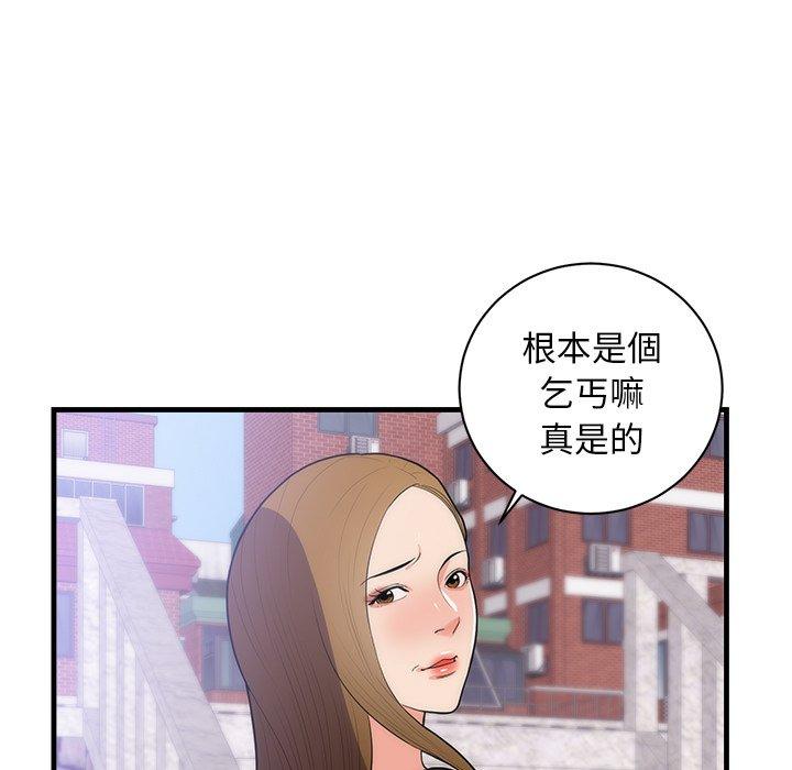 初戀的女兒 第 37 話 第24页