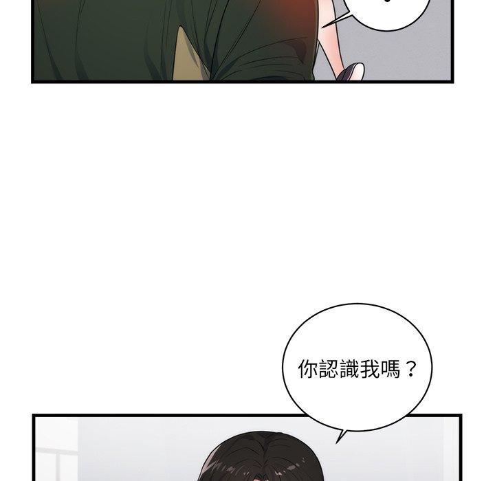 初戀的女兒 第 37 話 第57页