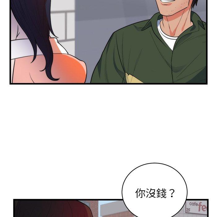 初戀的女兒 第 37 話 第61页