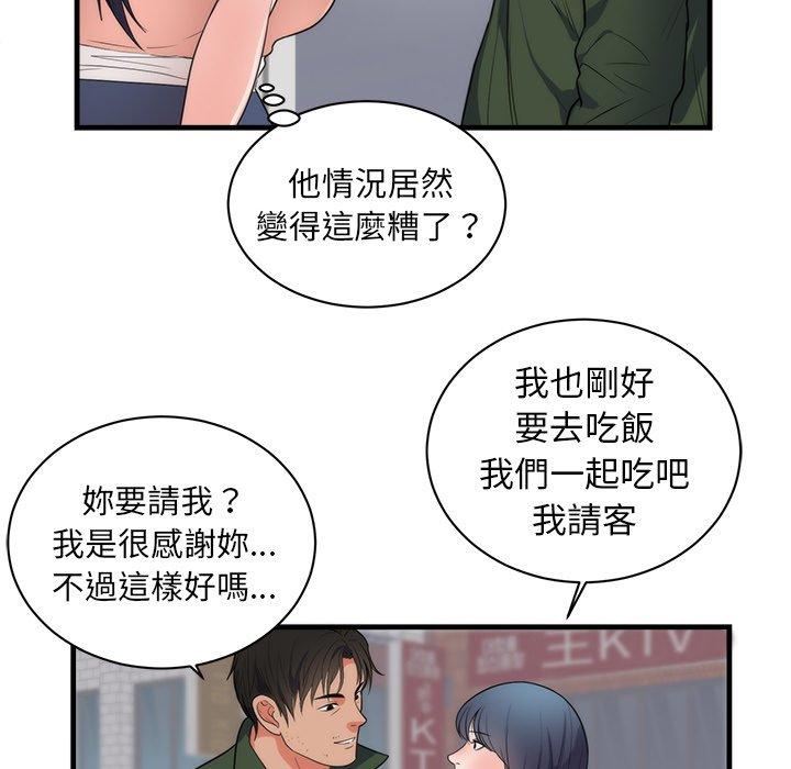 初戀的女兒 第 37 話 第64页