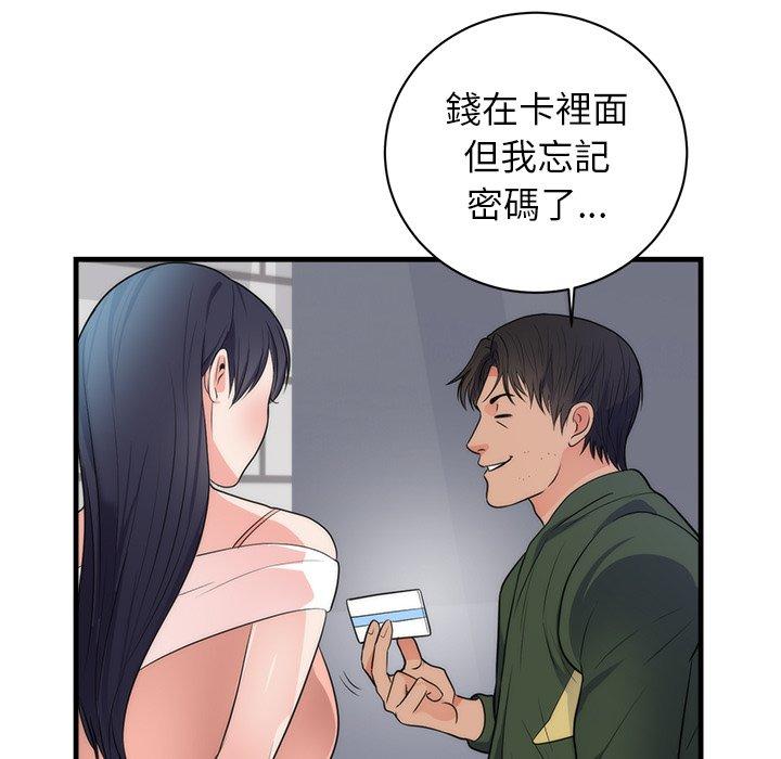 初戀的女兒 第 37 話 第63页