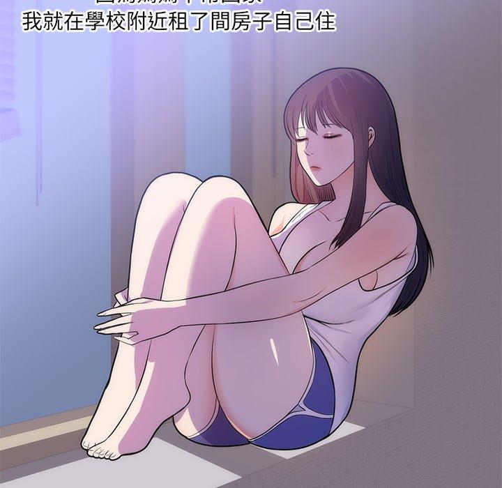 初戀的女兒 第 37 話 第33页