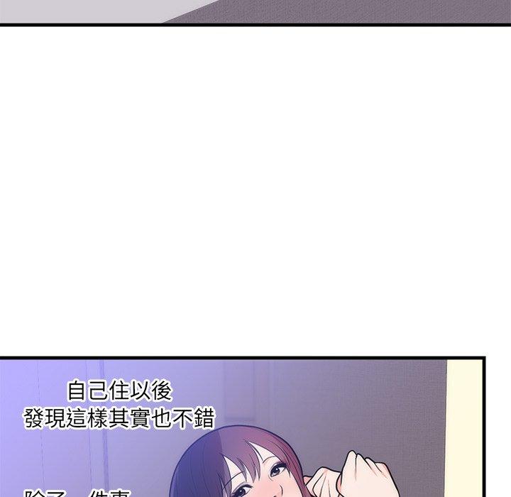初戀的女兒 第 37 話 第34页