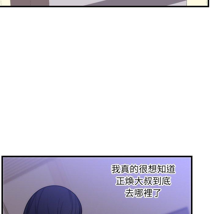 初戀的女兒 第 37 話 第36页