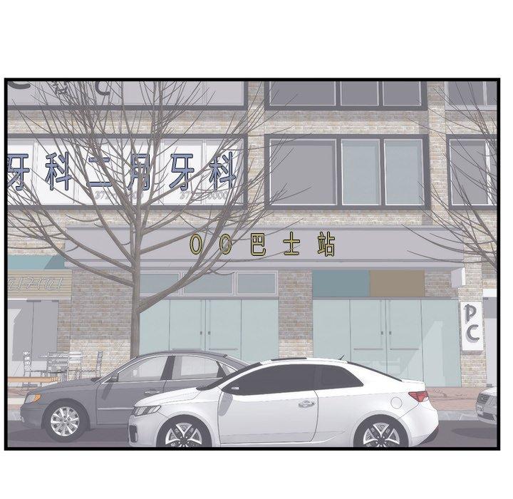 初戀的女兒 第 37 話 第46页