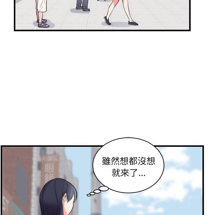 初戀的女兒 第 37 話 第49页