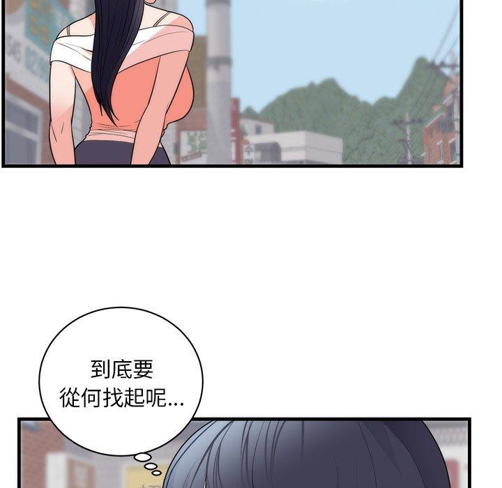 初戀的女兒 第 37 話 第50页