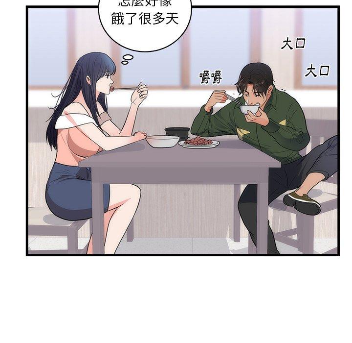 初戀的女兒 第 37 話 第66页