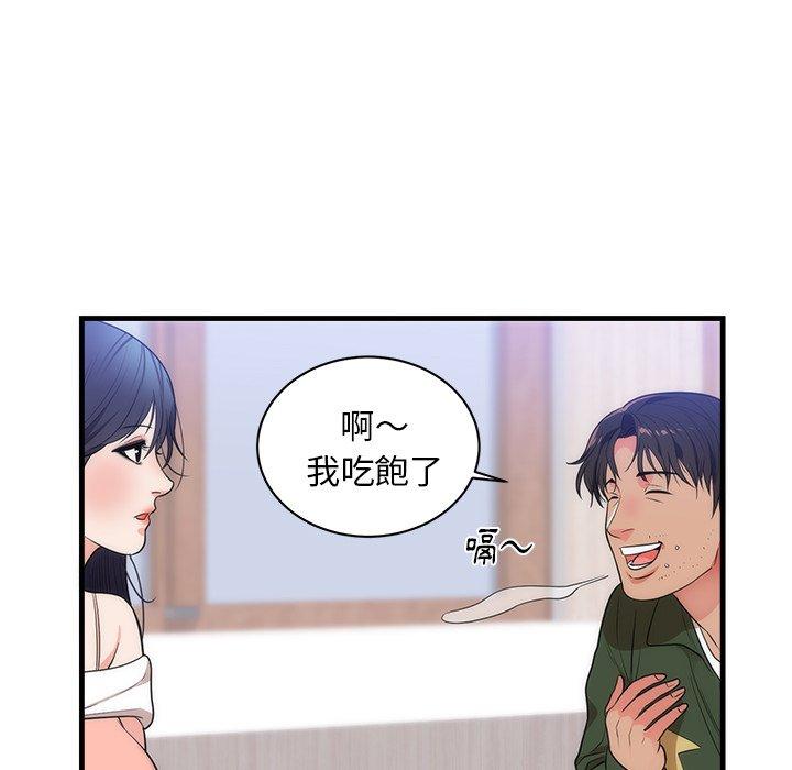 初戀的女兒 第 37 話 第67页