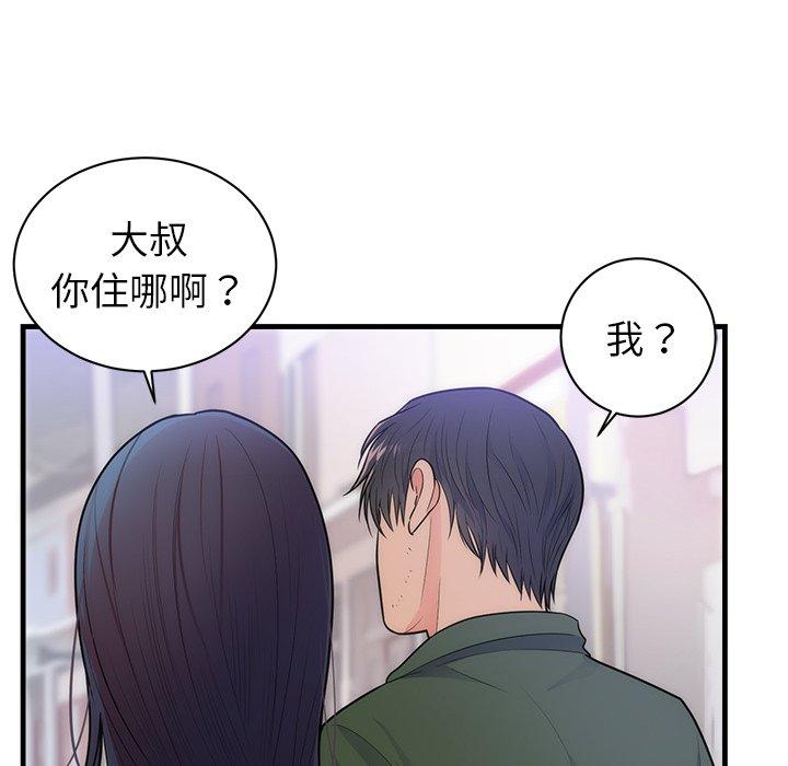 初戀的女兒 第 37 話 第71页