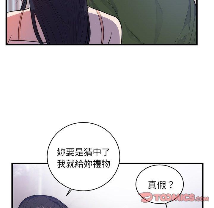 初戀的女兒 第 37 話 第72页