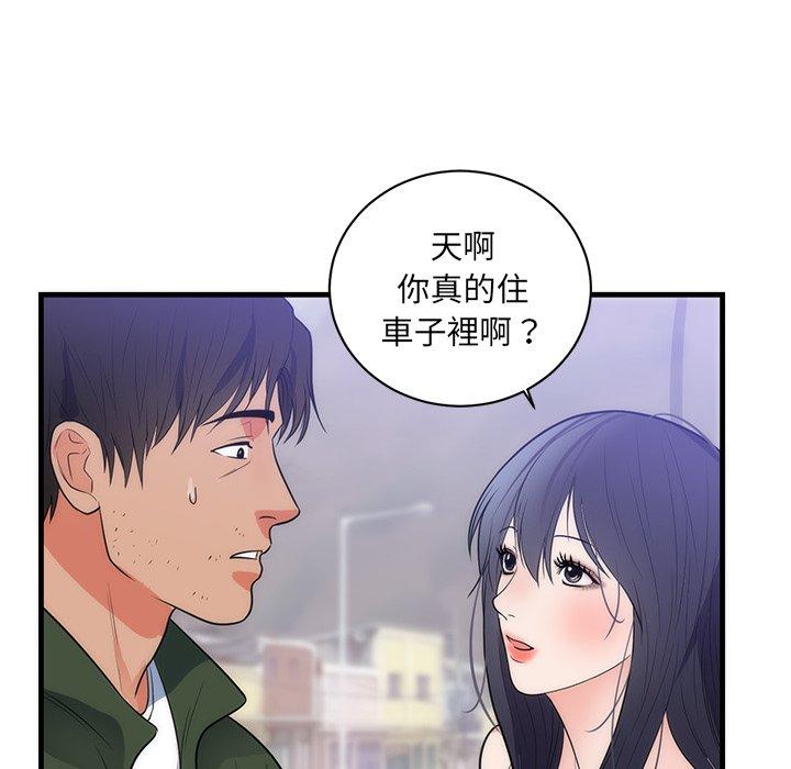 初戀的女兒 第 37 話 第77页
