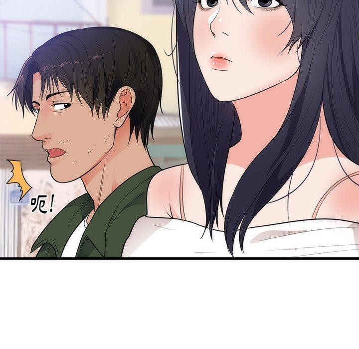 初戀的女兒 第 37 話 第76页