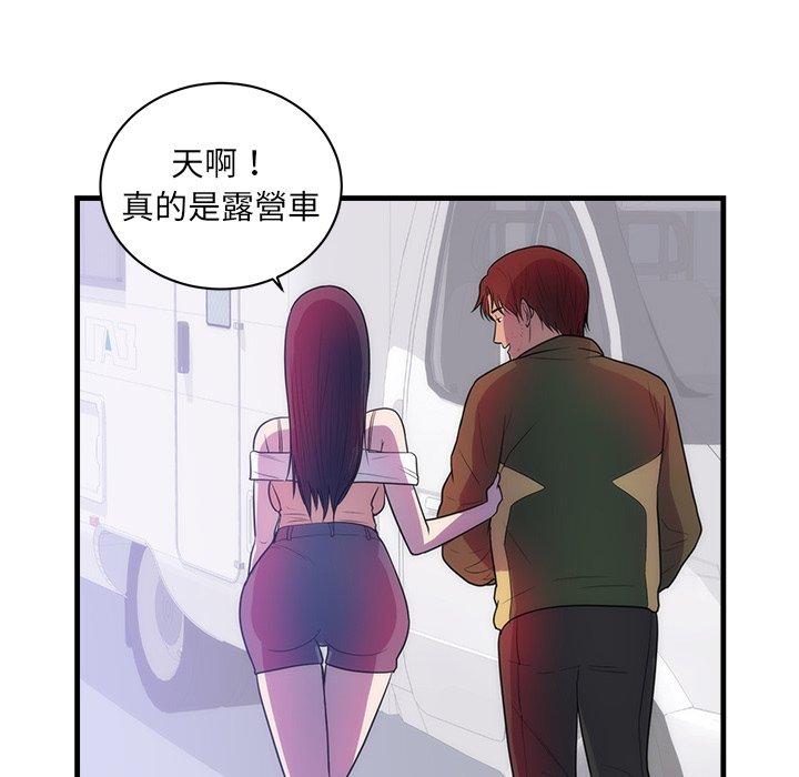 初戀的女兒 第 37 話 第83页