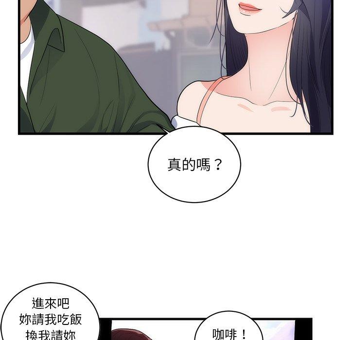 初戀的女兒 第 37 話 第85页