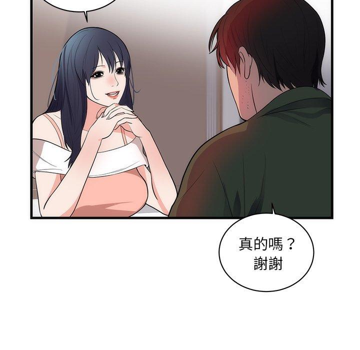 初戀的女兒 第 37 話 第89页