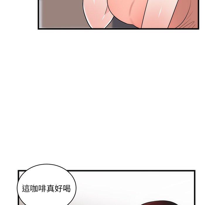 初戀的女兒 第 37 話 第88页