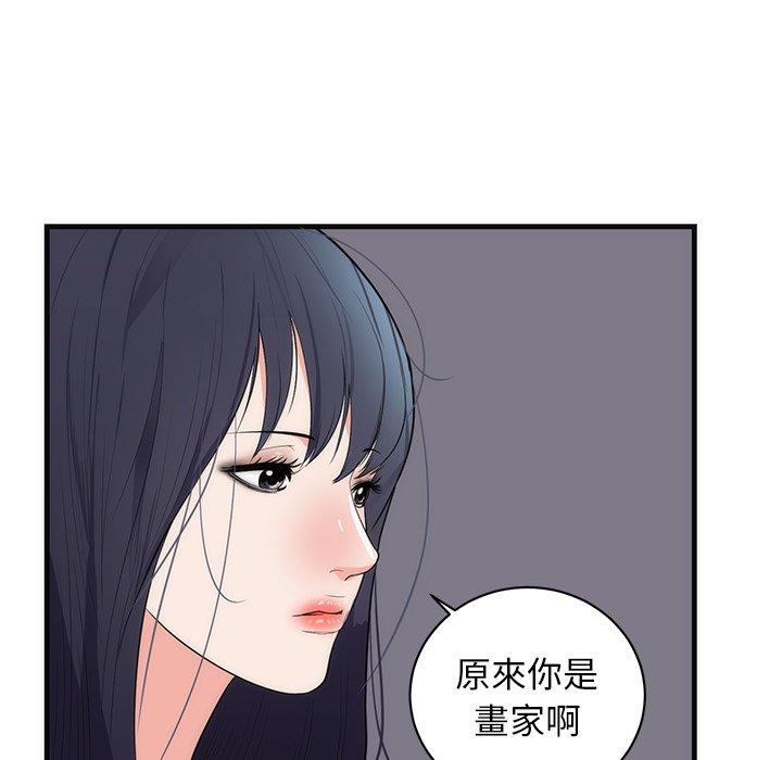 初戀的女兒 第 37 話 第90页