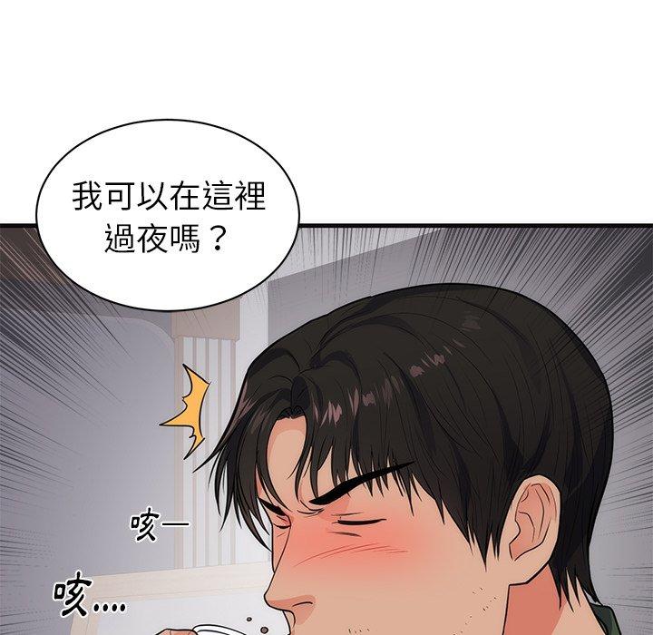 初戀的女兒 第 37 話 第95页