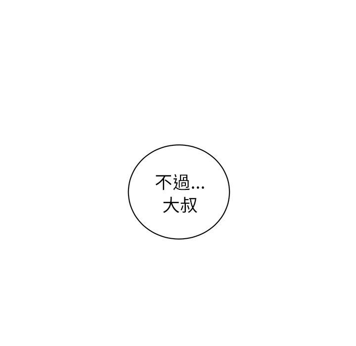 初戀的女兒 第 37 話 第94页