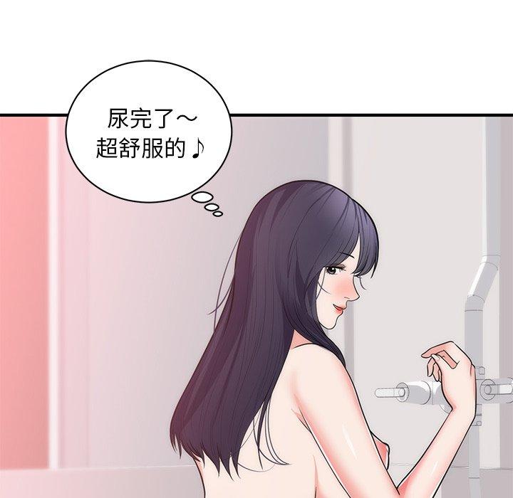 初戀的女兒 第 38 話 第31页