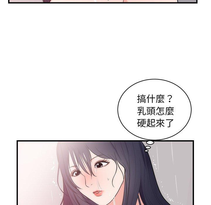 初戀的女兒 第 38 話 第39页