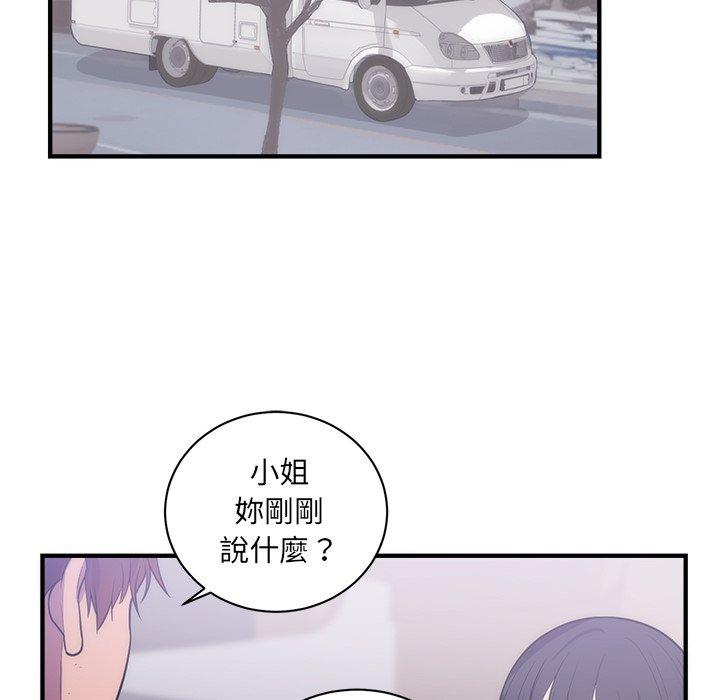 初戀的女兒 第 38 話 第5页
