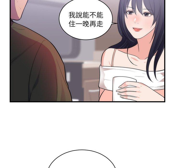 初戀的女兒 第 38 話 第6页