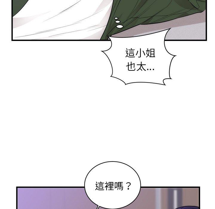 初戀的女兒 第 38 話 第13页