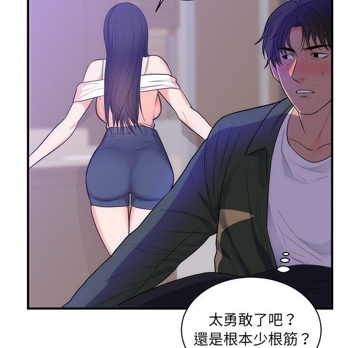 初戀的女兒 第 38 話 第14页