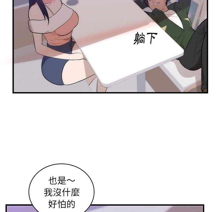 初戀的女兒 第 38 話 第10页