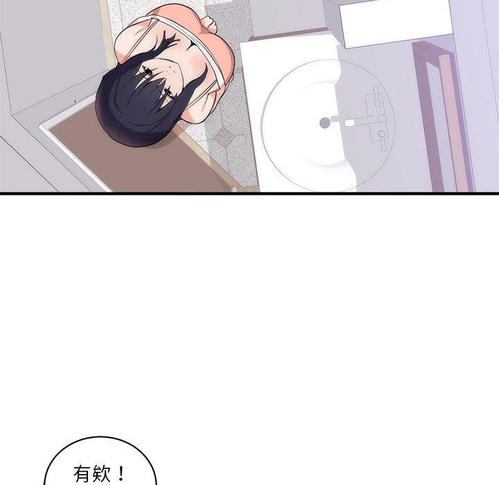 初戀的女兒 第 38 話 第16页
