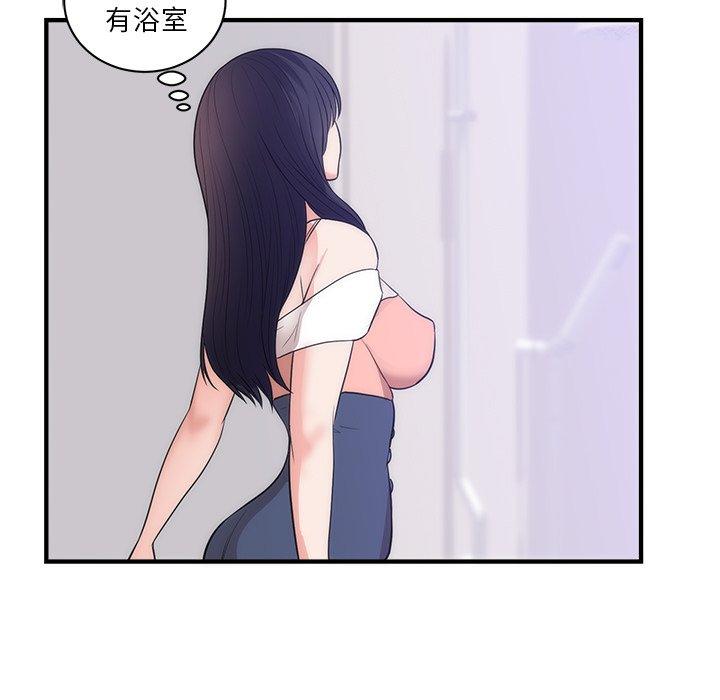 初戀的女兒 第 38 話 第17页