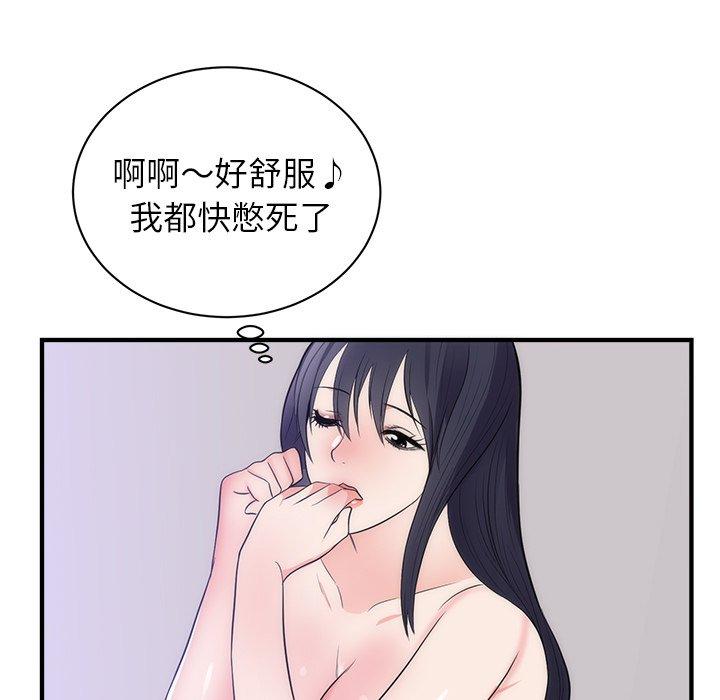初戀的女兒 第 38 話 第25页
