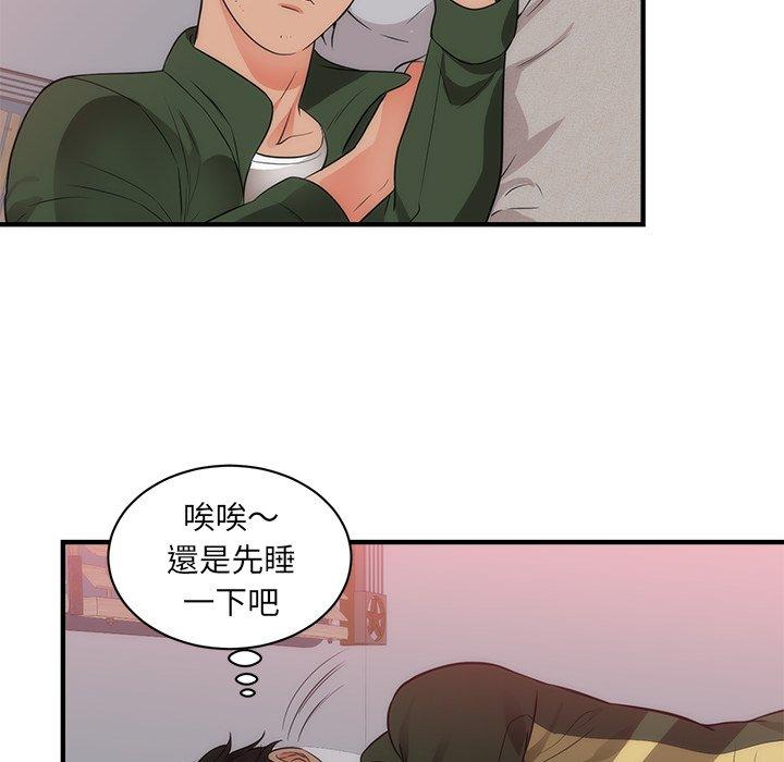 初戀的女兒 第 38 話 第49页