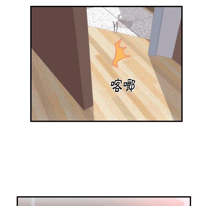 初戀的女兒 第 38 話 第51页